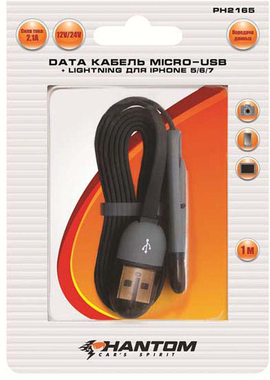 

Кабель Phantom Ph2165, Ph2165