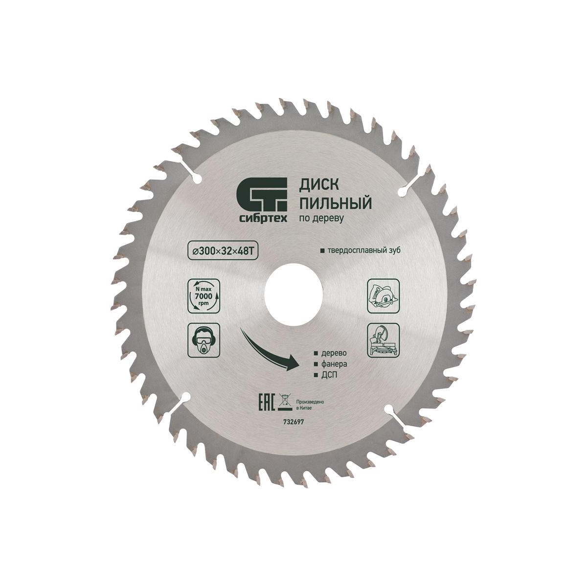 Пильные диски по дереву 190х30 мм. Диск пильный 190х30х48. Пильный диск по дереву ultima,160 х 20мм,48 зуб,+кольцо,1620 professional. Диск пильный по алюминию 160*20*48 зуб pobedit. Дерево 210x30 603уб.