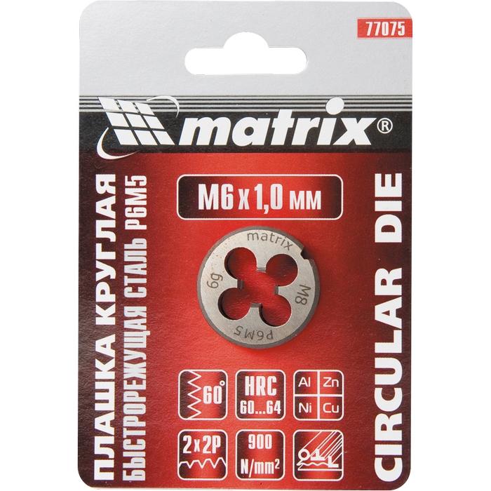 

Плашка Matrix 77094, 77094