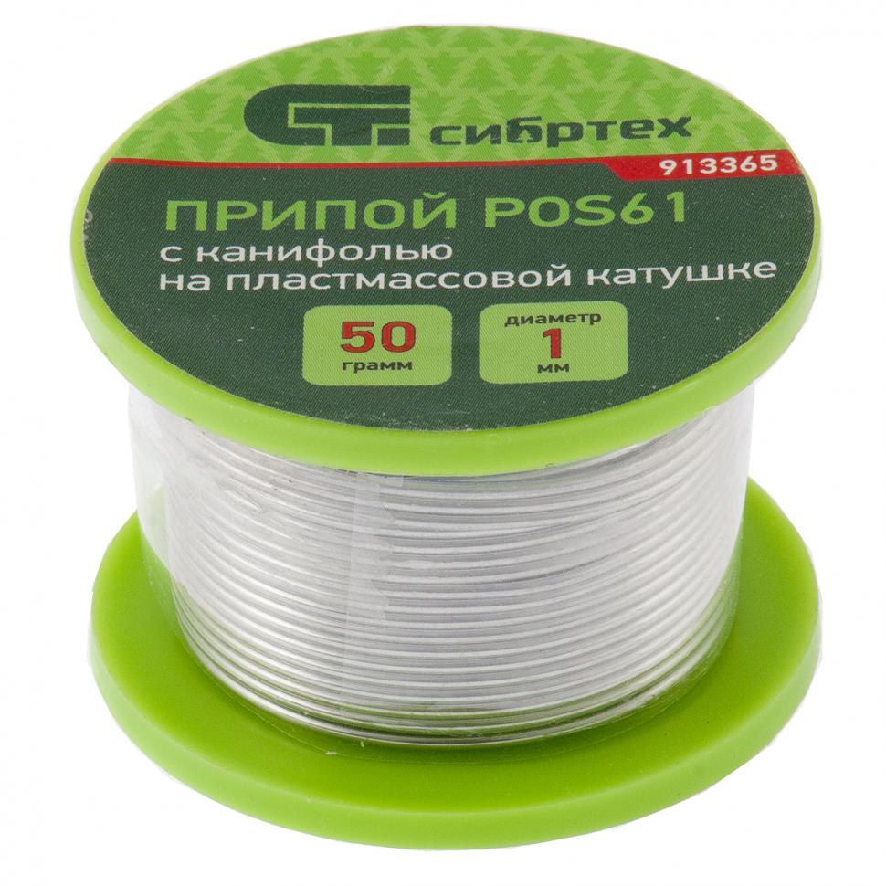 

Припой СИБРТЕХ 913365, 913365