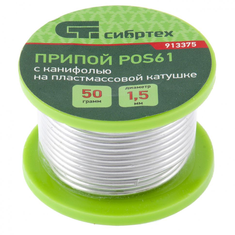 

Припой СИБРТЕХ 913375, 913375