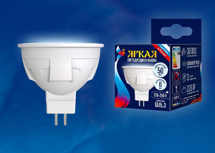 

Лампа Uniel Led-jcdr 6w/nw/gu5.3/fr, Led-jcdr 6w/nw/gu5.3/fr