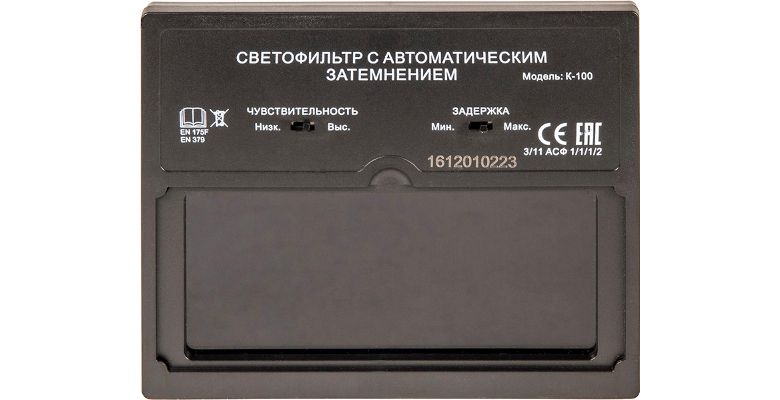 Светофильтр КЕДР 8005536