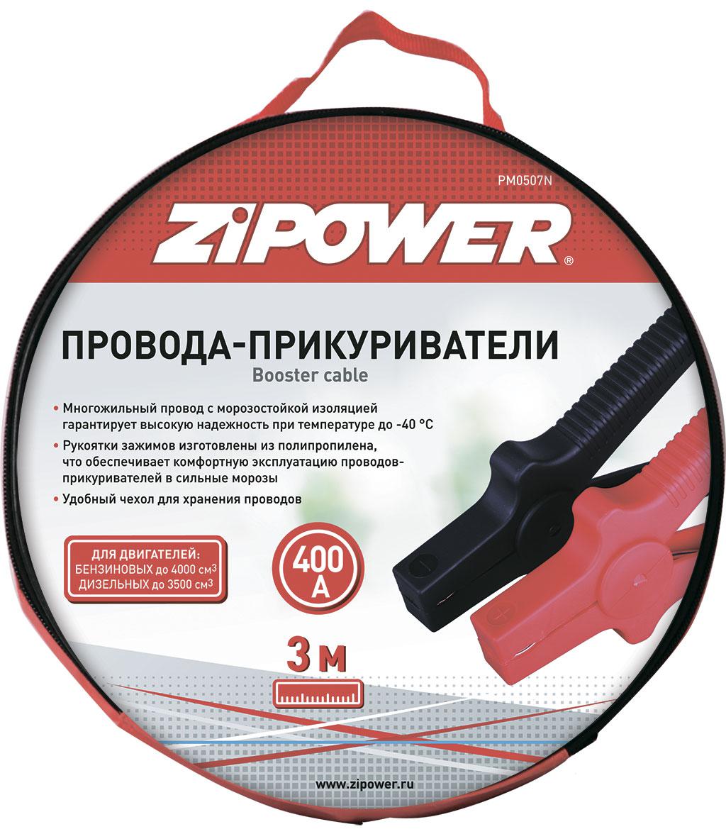 фото Провода прикуривания zipower pm0507n