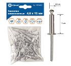 Изображение товара Заклепки вытяжные КОБАЛЬТ 4.8х12 мм 50 шт алюминиевые