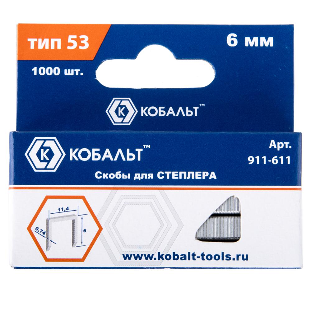

Скобы КОБАЛЬТ 911-611