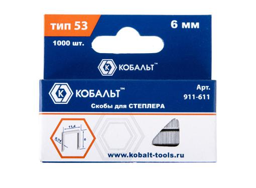 Скобы КОБАЛЬТ 911-611 6 мм., тип 53, 1000 шт.