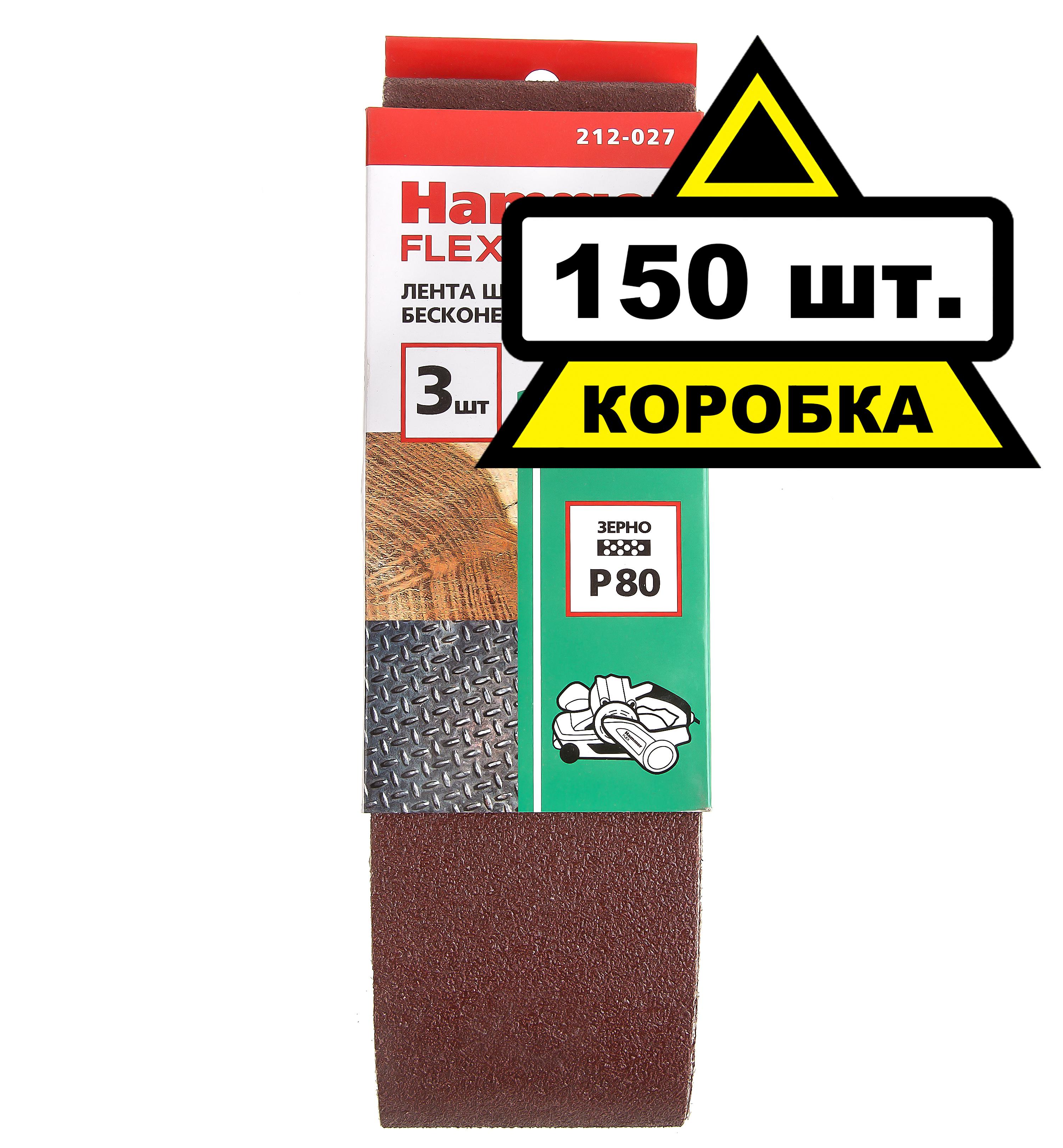 

Лента шлиф. бесконечная Hammer 75x533 Р80