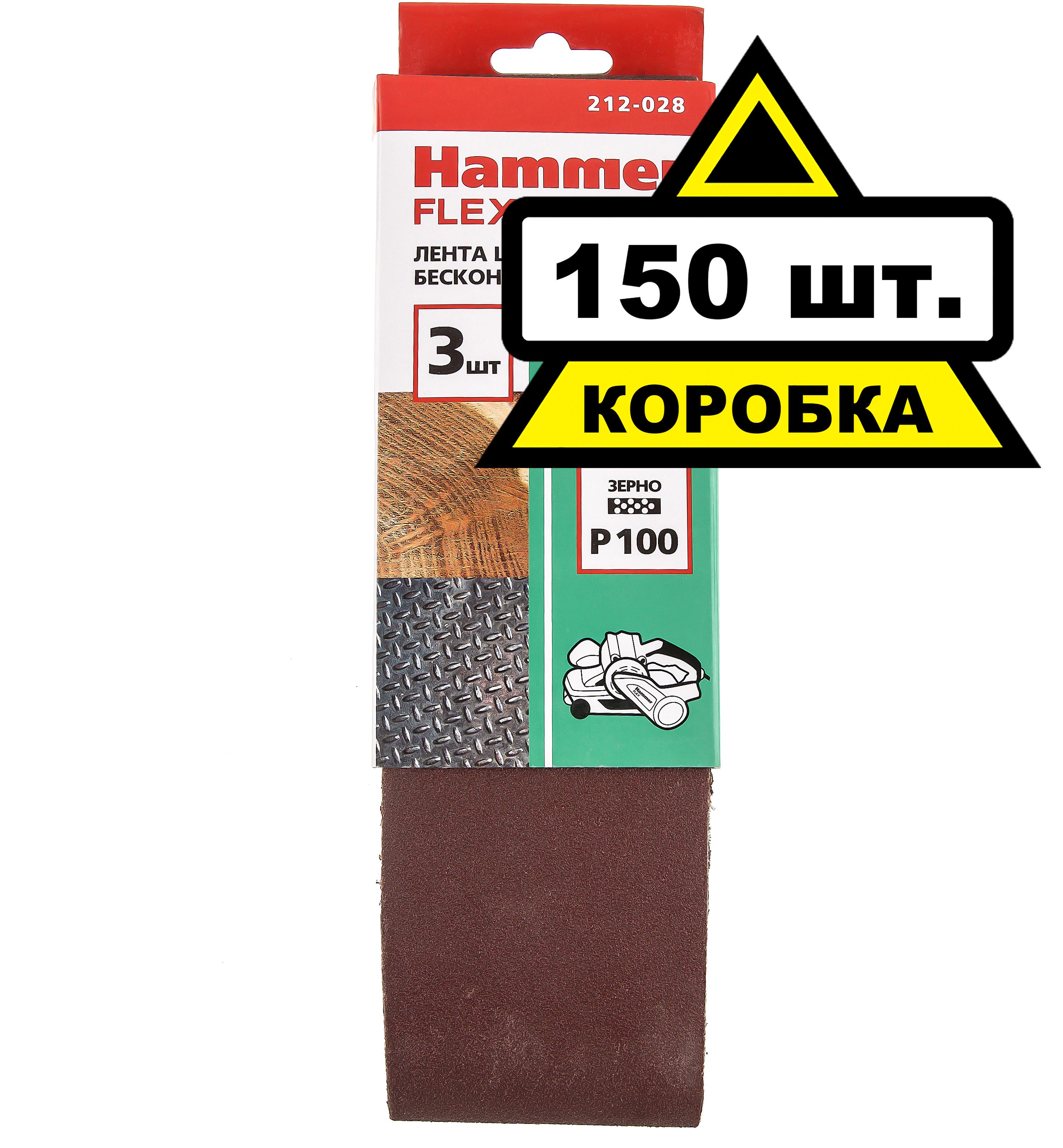 

Лента шлиф. бесконечная Hammer 75x533 Р100