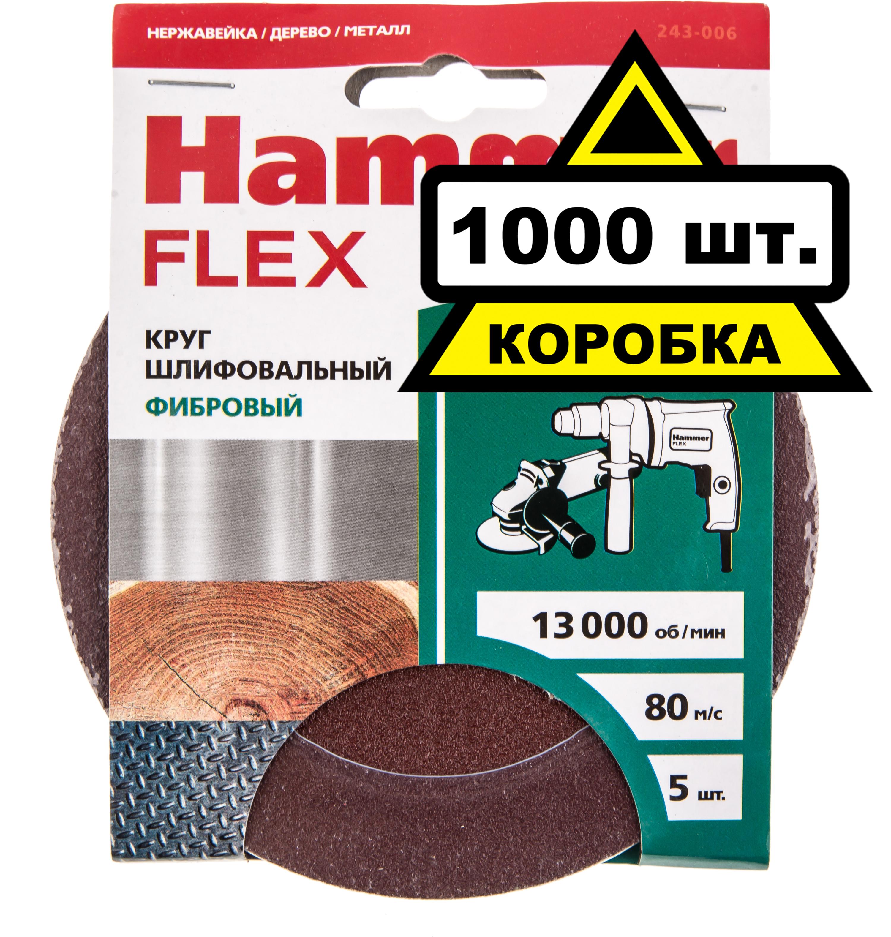 

Круг фибровый Hammer 115мм p80