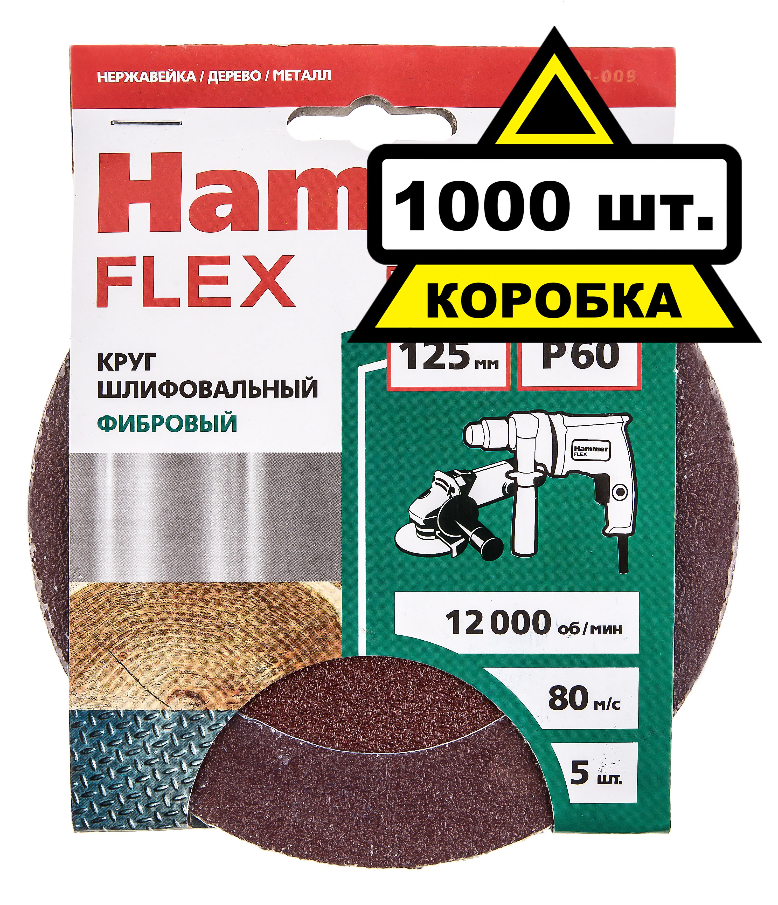 

Круг фибровый Hammer 125мм p60