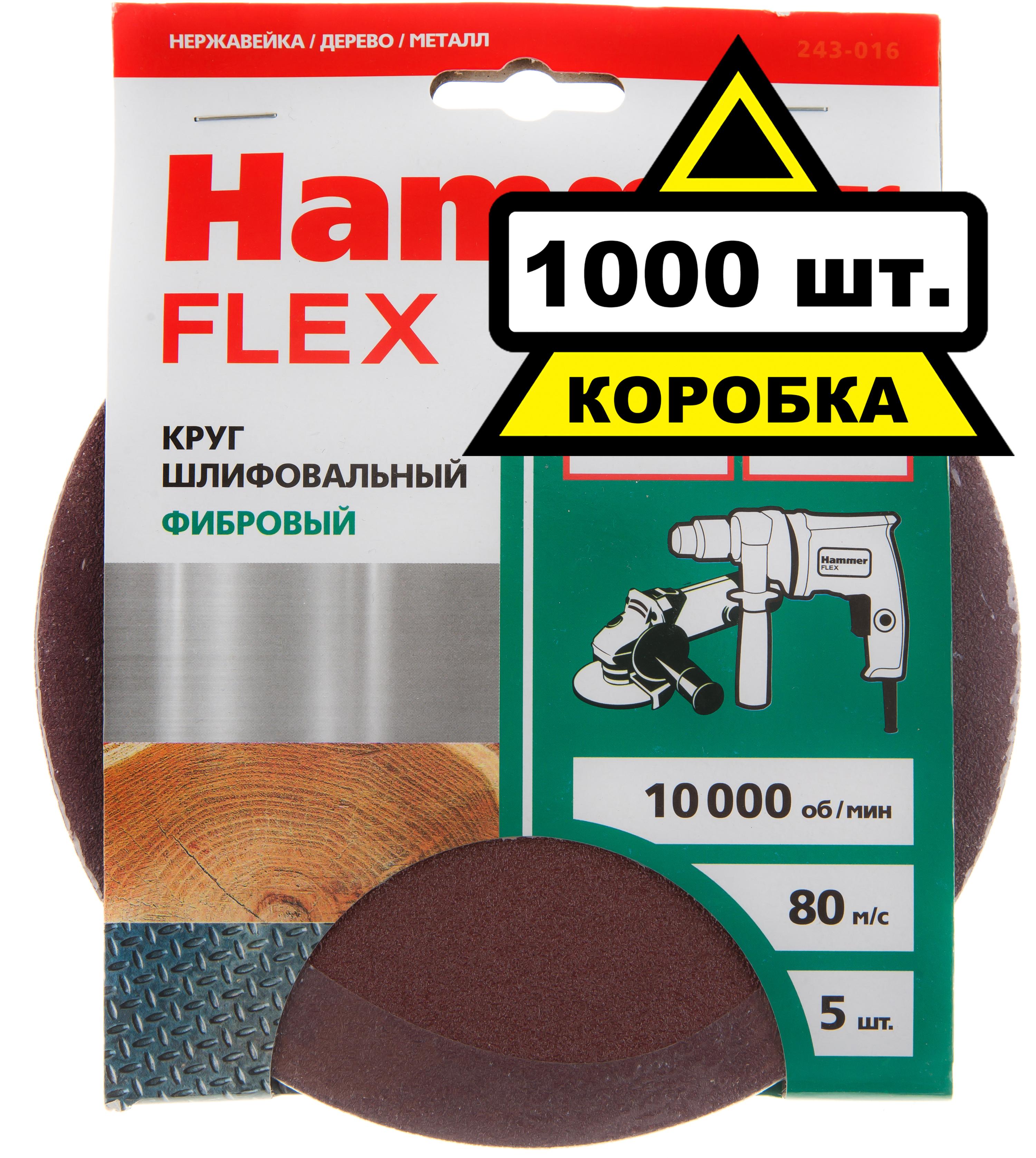 

Круг фибровый Hammer 150мм p80