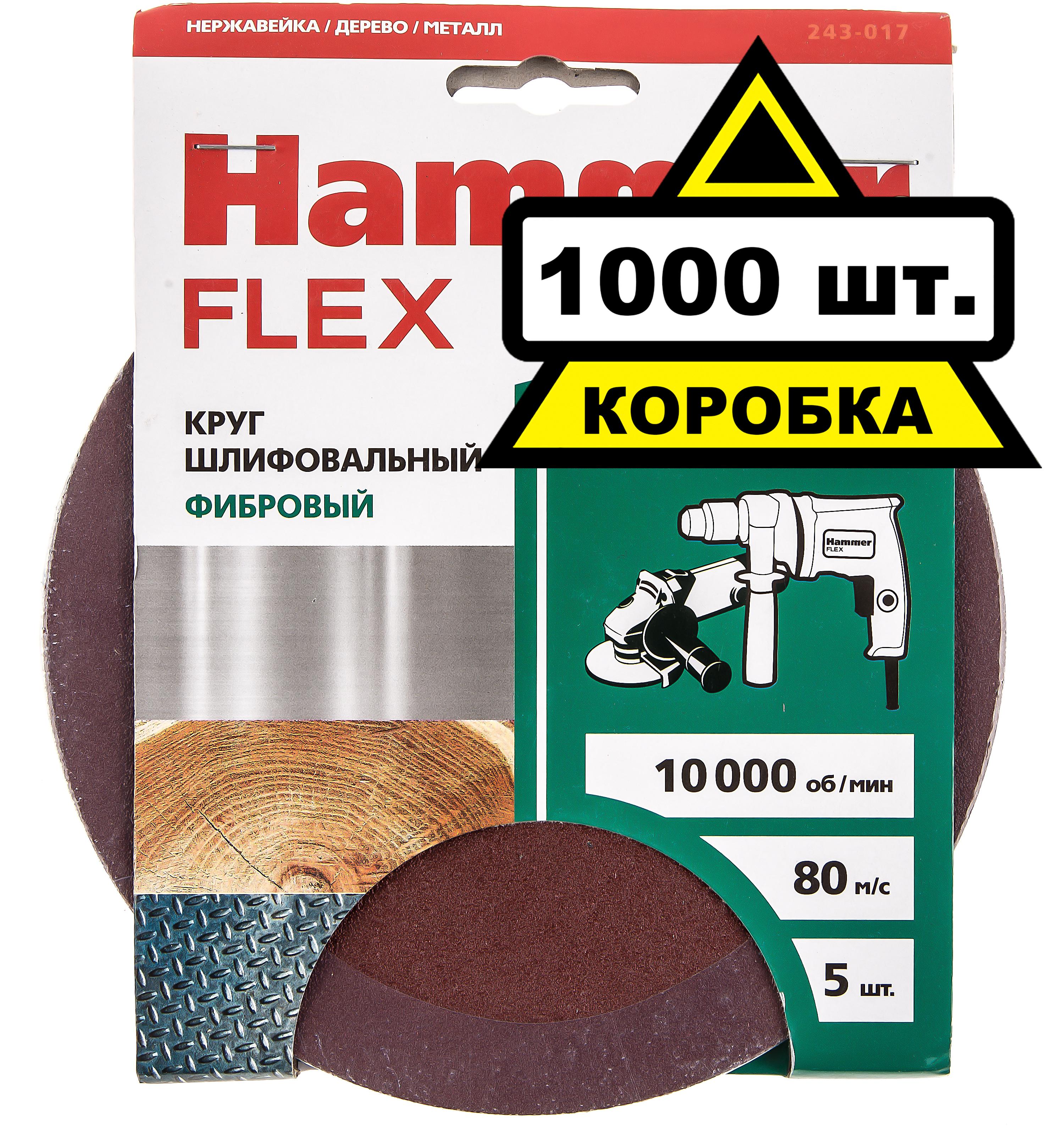 

Круг фибровый Hammer 150мм p100