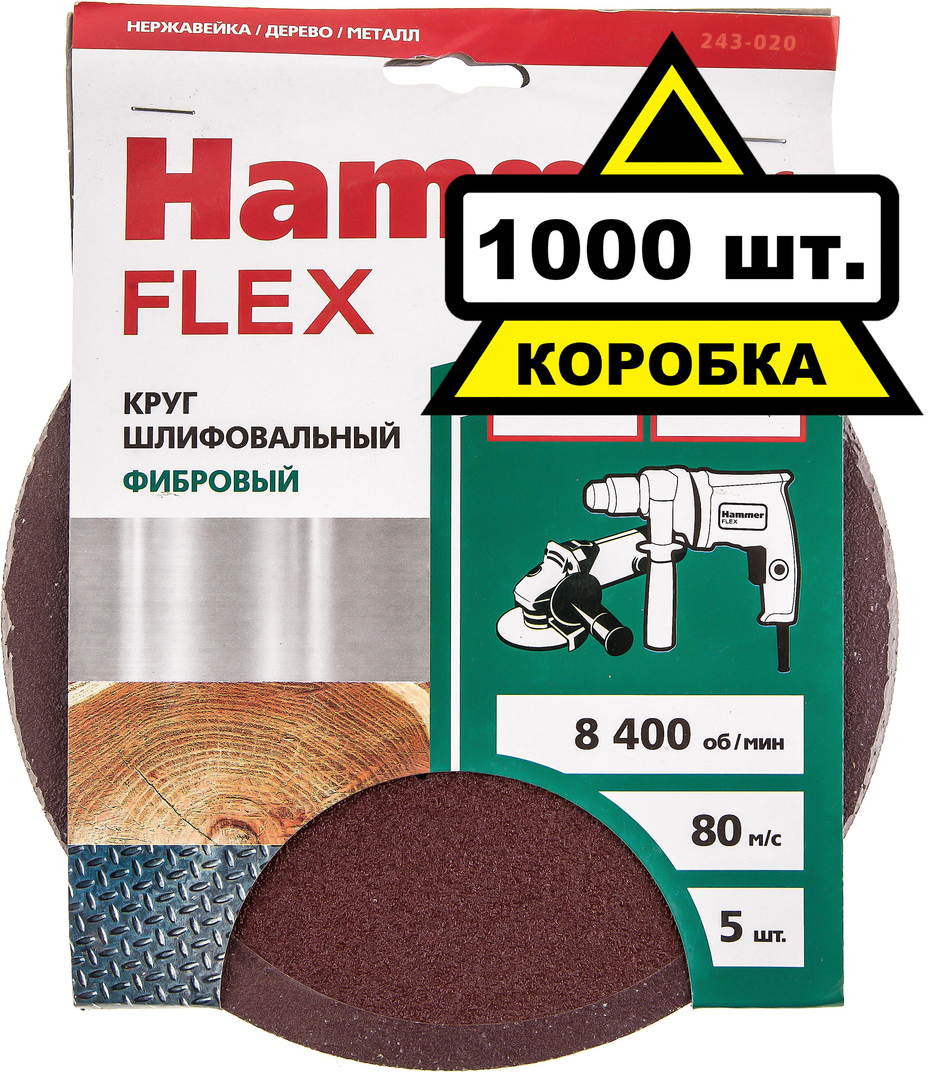 

Круг фибровый Hammer 180мм p60