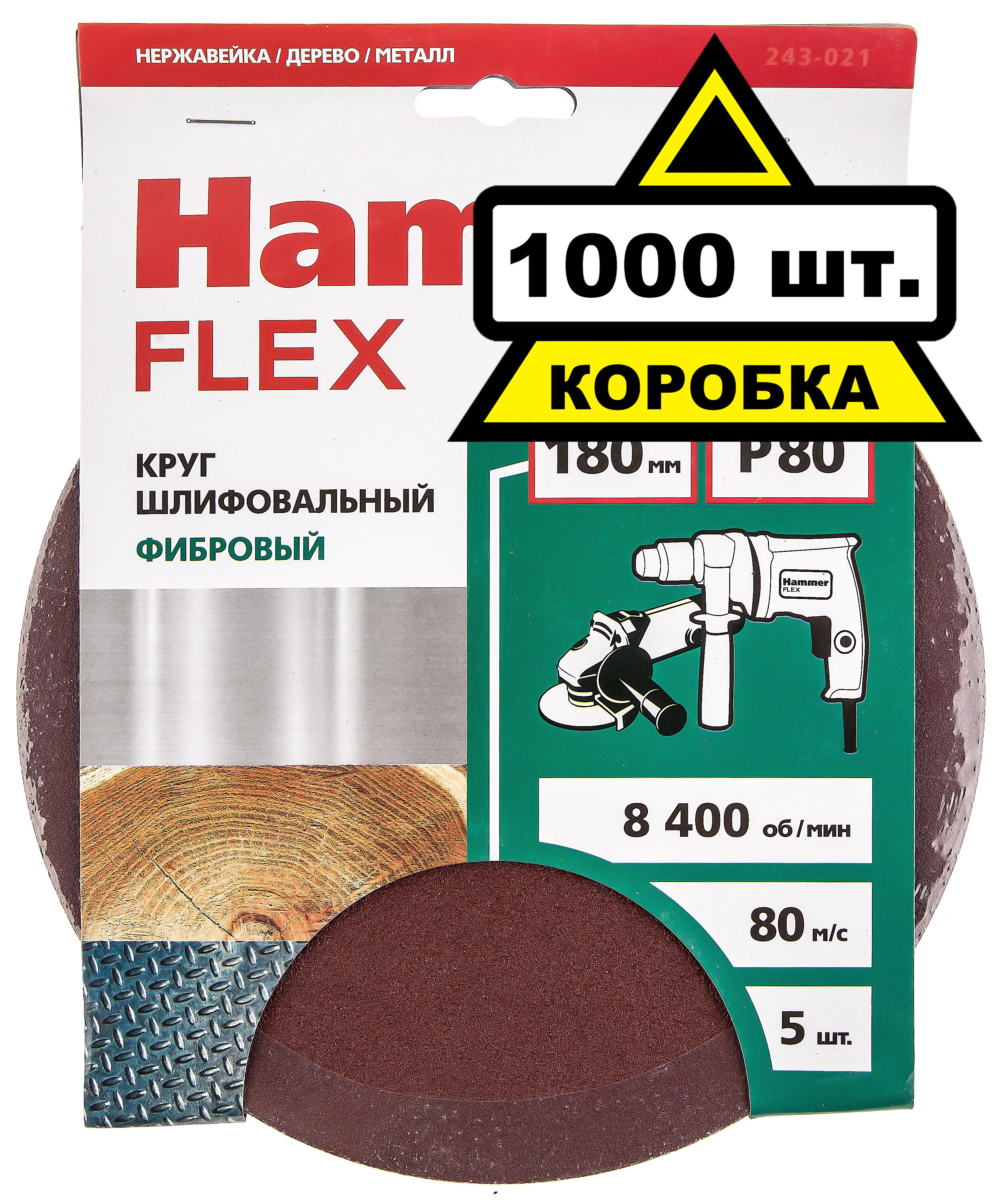 

Круг фибровый Hammer 180мм p80