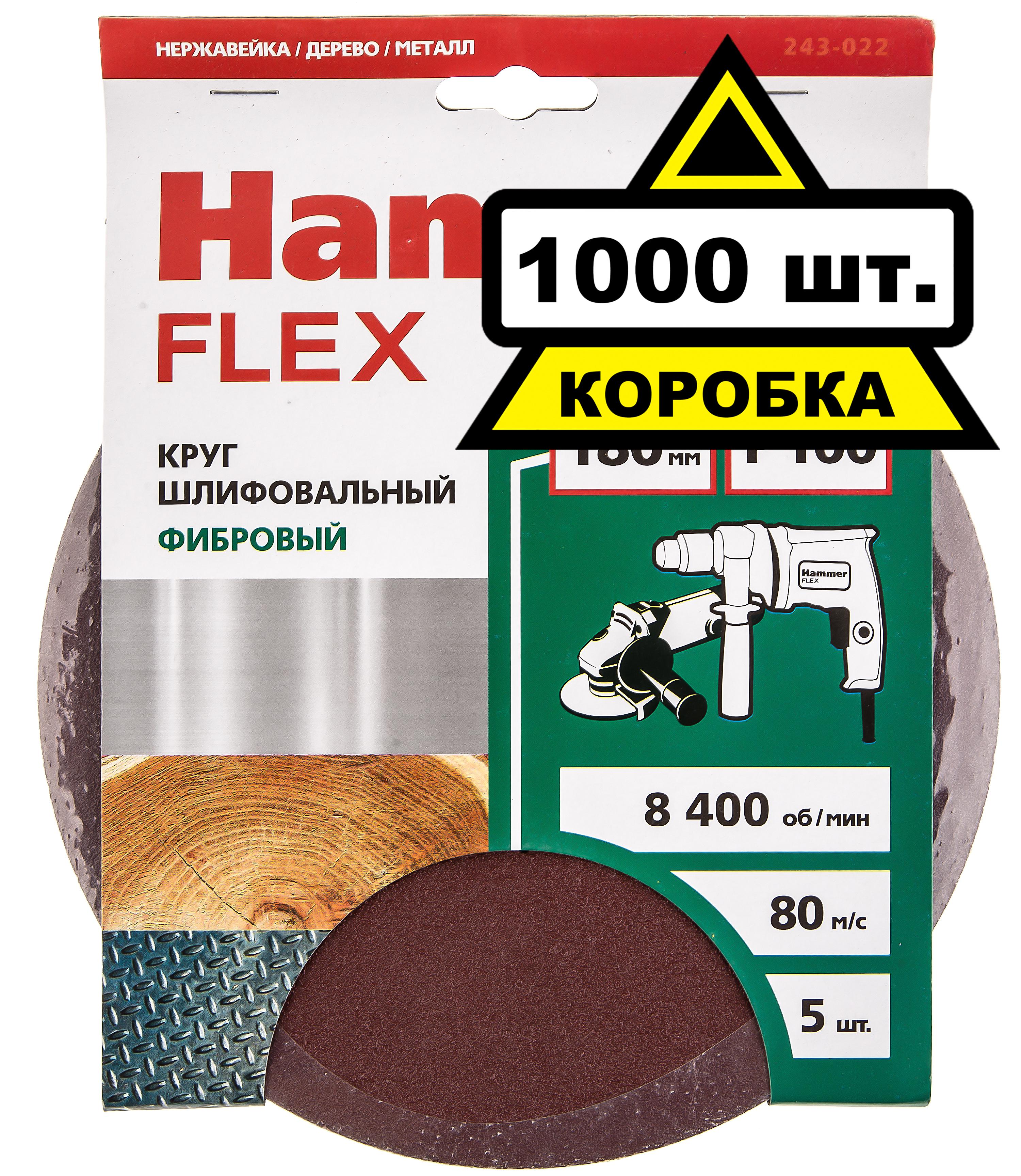 

Круг фибровый Hammer 180мм p100