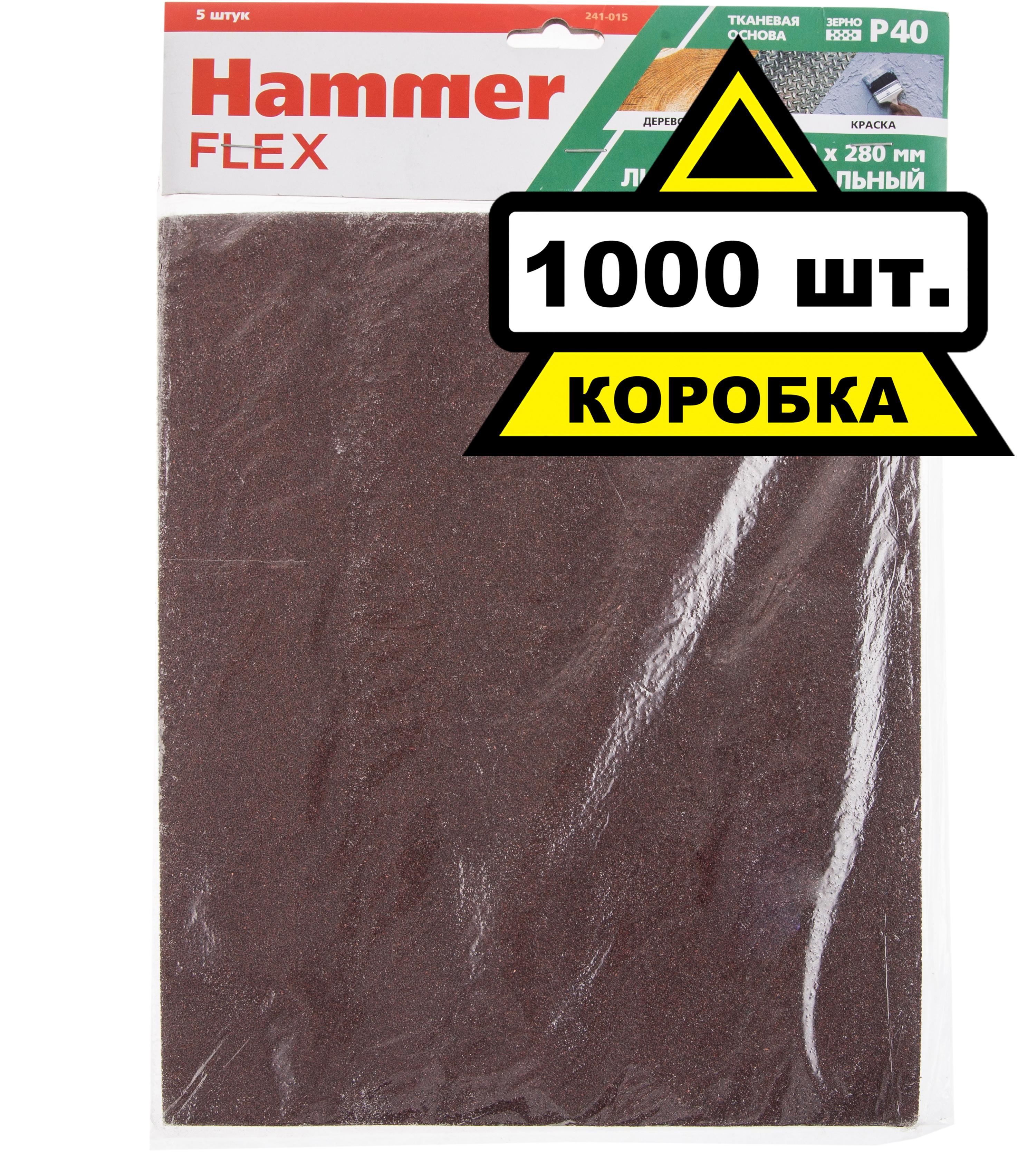 

Лист шлифовальный Hammer 230x280мм p40 тканевая основа