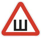 Знак FIT "Шипы" 64996