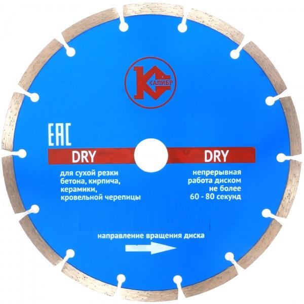 

Круг алмазный КАЛИБР (422 dry) Ф200х22мм по бетону, (422 dry) Ф200х22мм по бетону