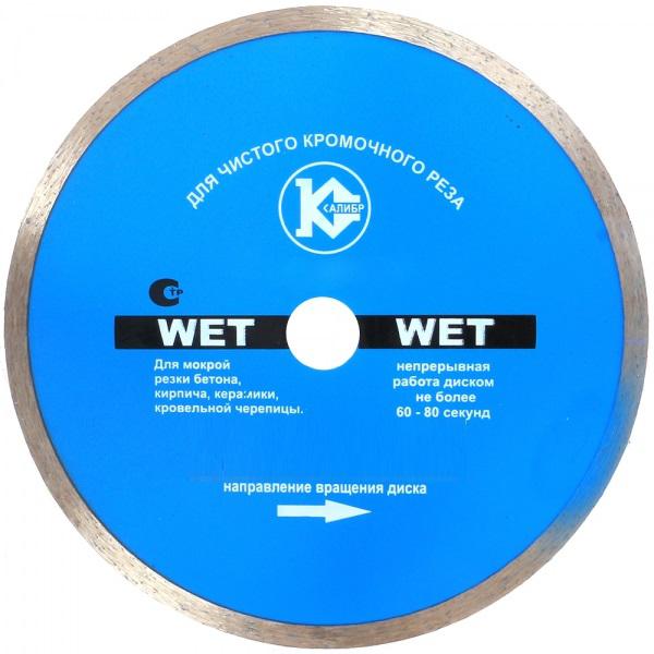 

Круг алмазный КАЛИБР (27015 wet) Ф200х22мм по бетону, (27015 wet) Ф200х22мм по бетону