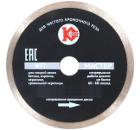 Круг алмазный КАЛИБР (20433 Мастер Wet) Ф150х22мм по бетону