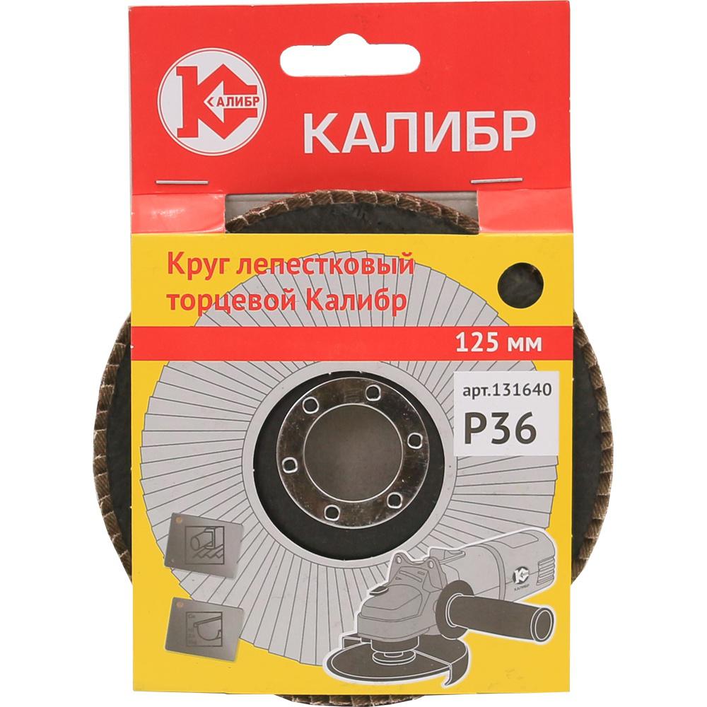 

Круг Лепестковый Торцевой (КЛТ) КАЛИБР 60657, 60657