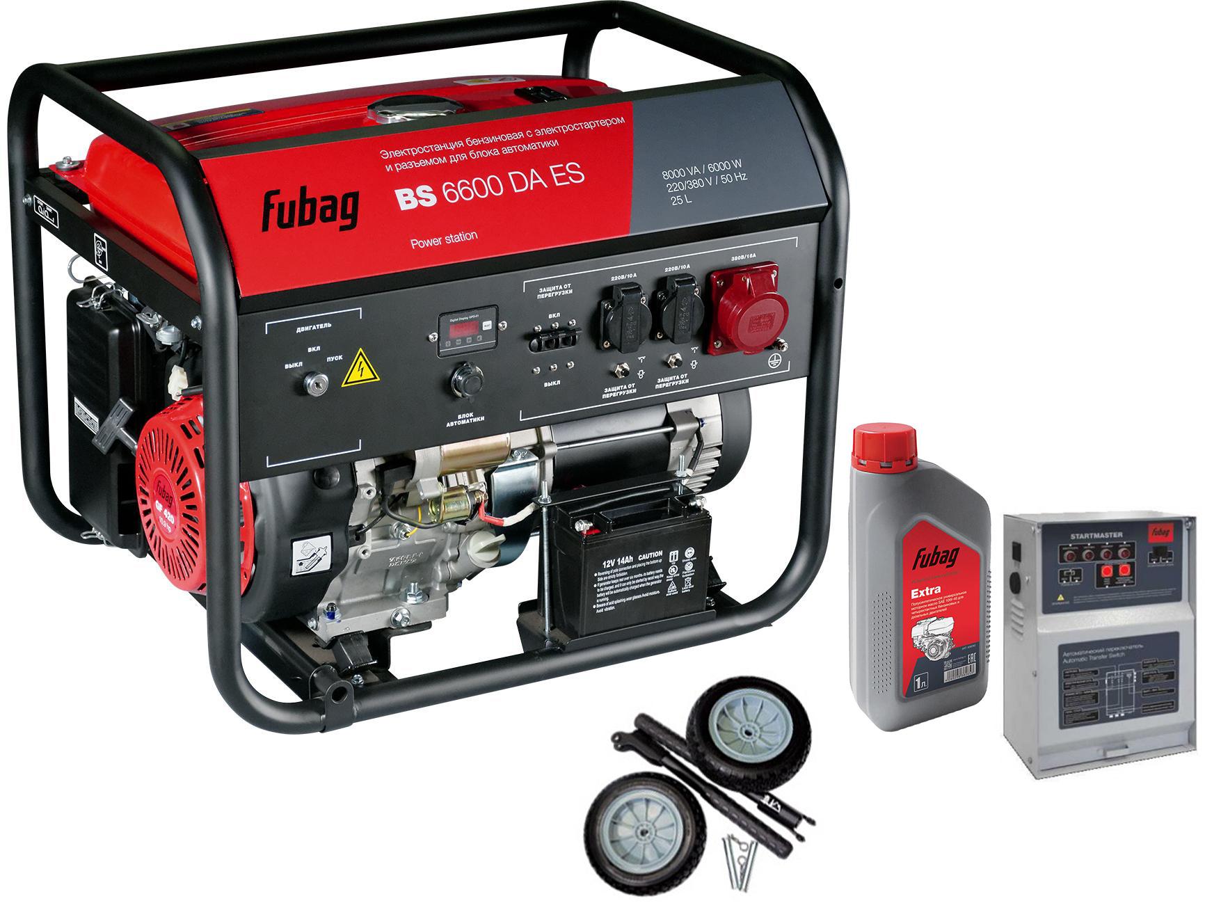 

Бензиновый генератор Fubag Bs 6600 da es +Колеса startmaster bs 7500 +Масло моторное extra 838265 +Автоматика startmaster bs 11500 d, Bs 6600 da es +Колеса startmaster bs 7500 +Масло моторное extra 838265 +Автоматика startmaster bs 11500 d