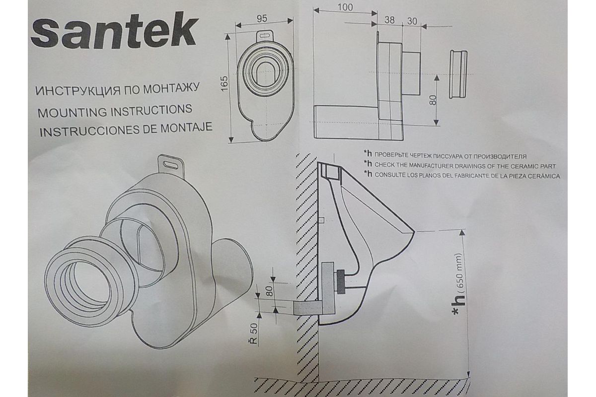 Писсуар гала сантек инструкция по монтажу