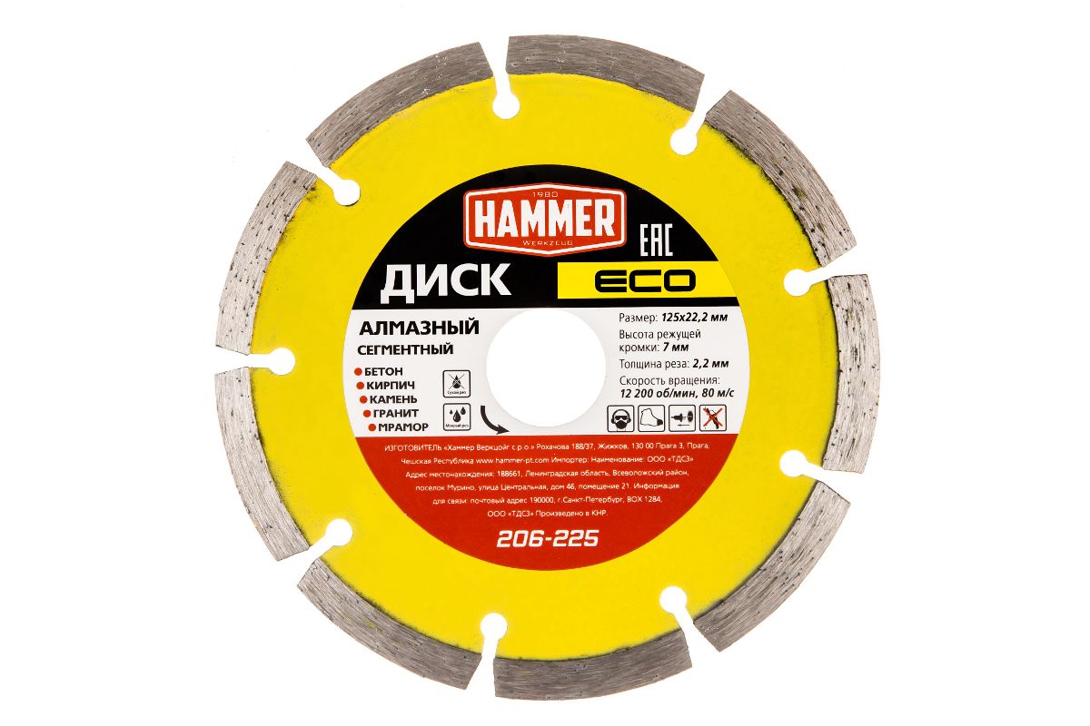 Круг алмазный Hammer (206-225) Ф125х22мм по бетону - цена, отзывы, фото и  инструкция - купить в Москве, СПб и РФ