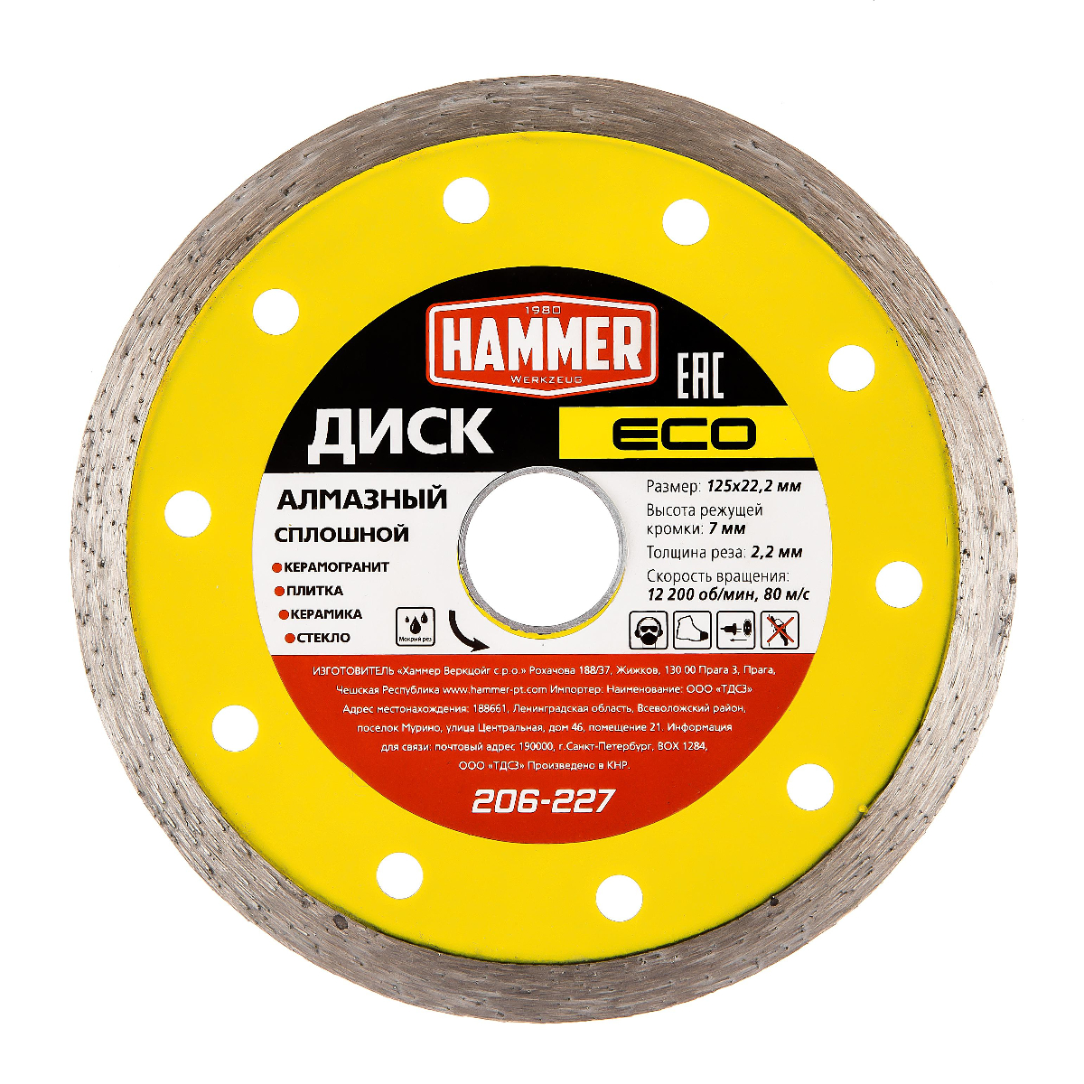 Круг алмазный Hammer (206-227) Ф125х22мм по керамике - цена, отзывы, фото и  инструкция - купить в Москве, СПб и РФ