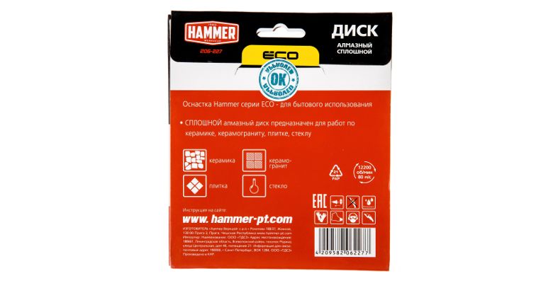 Круг алмазный HAMMER (206-227) Ф125х22мм по керамике