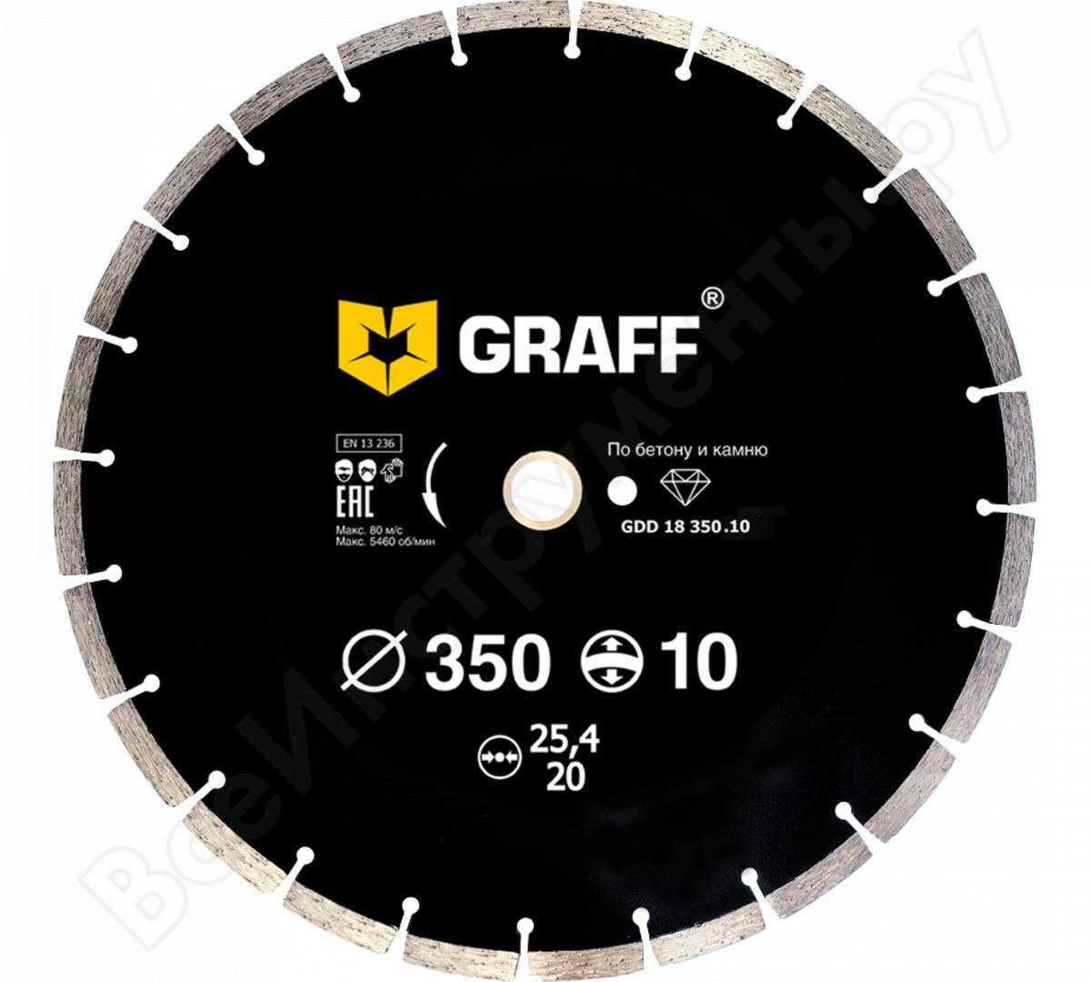 

Круг алмазный Graff (gdd 18 350.10) Ф350х25.4мм по бетону, (gdd 18 350.10) Ф350х25.4мм по бетону