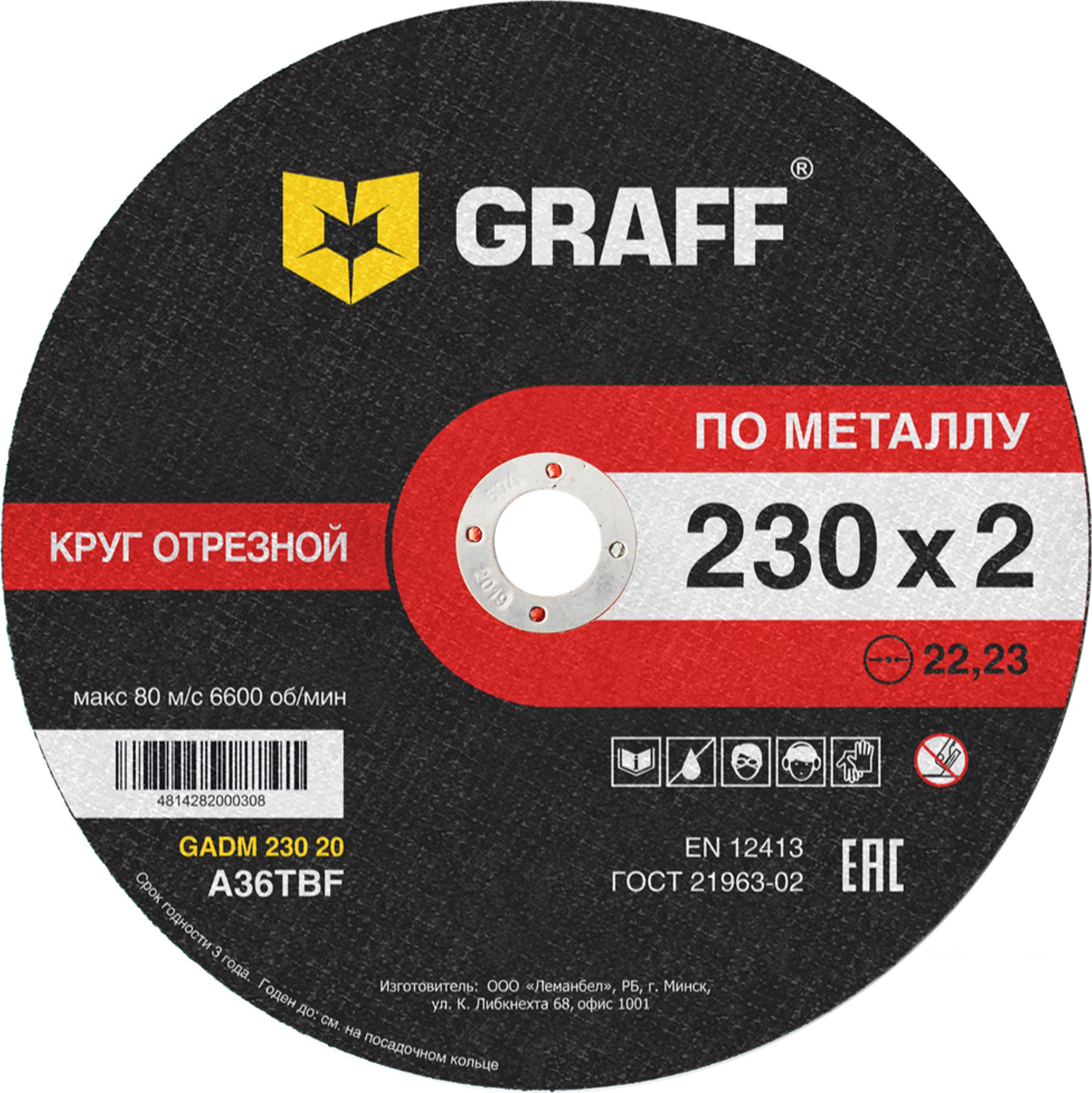 

Круг отрезной Graff Gadm 230 20, Gadm 230 20