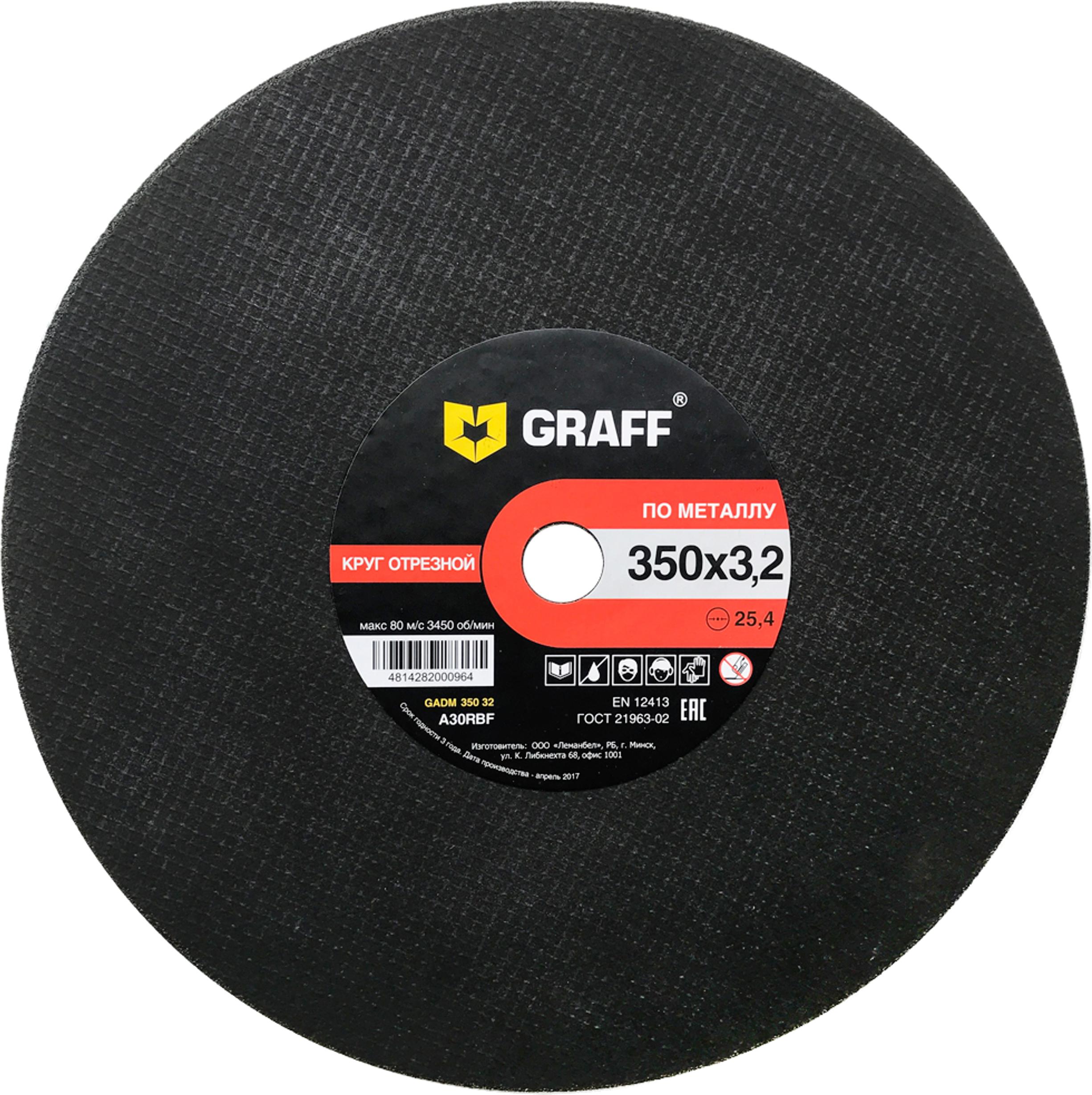 

Круг отрезной Graff Gadm 350 32, Gadm 350 32