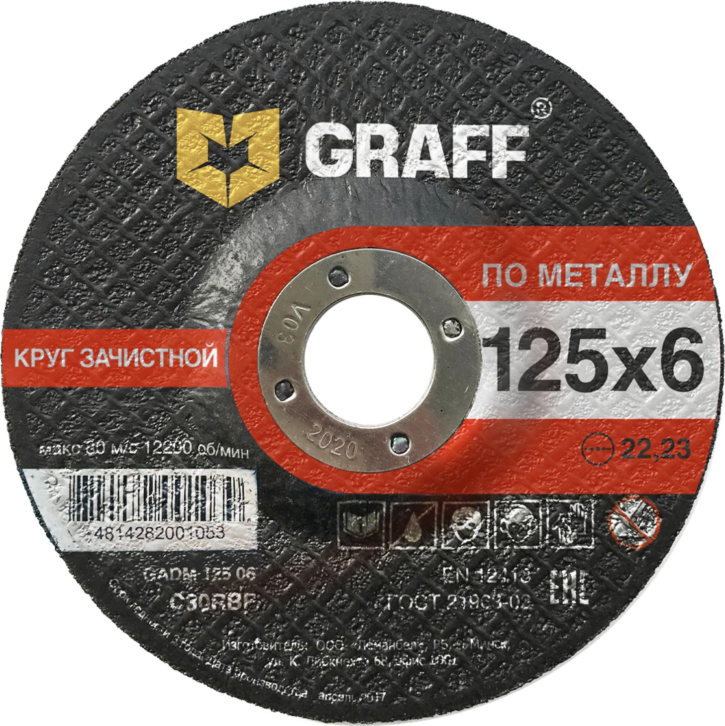 

Круг зачистной Graff Gadm 125 06, Gadm 125 06