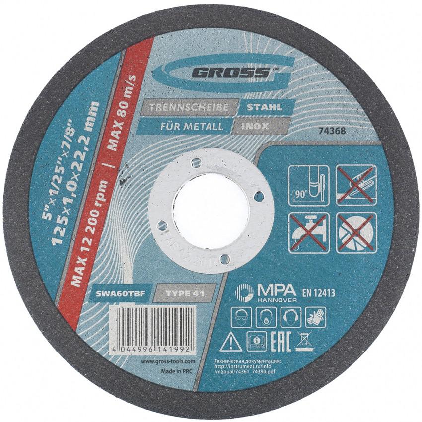 

Круг отрезной Gross 74368, 74368