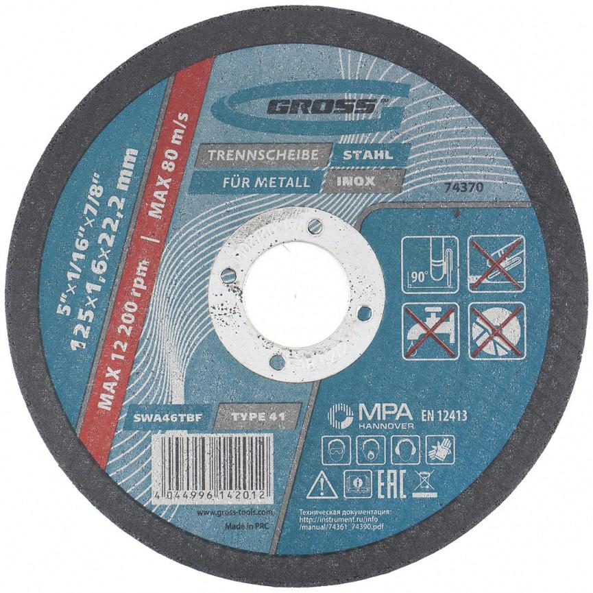 

Круг отрезной Gross 74370, 74370