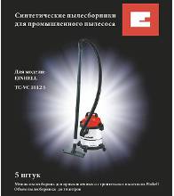 EINHELL 2340012