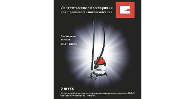  EINHELL 2340012