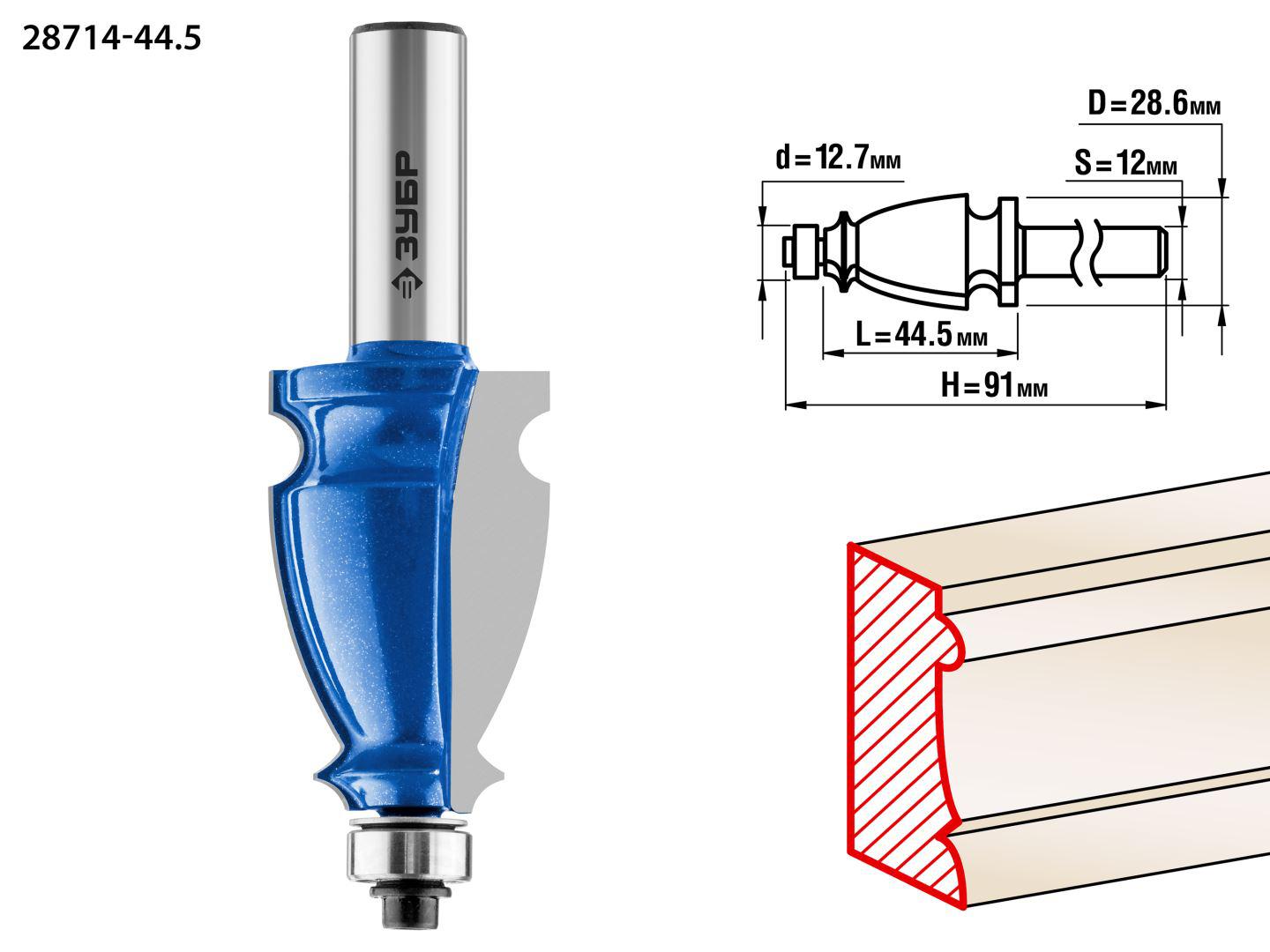 

Фреза ЗУБР Ф28.6мм s12мм i44.5мм (28714-44.5, Ф28.6мм s12мм i44.5мм (28714-44.5)