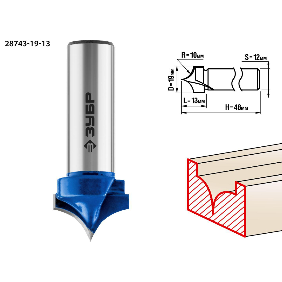 Фреза ЗУБР Ф 19мм S 12мм I 13мм (28743-19-13) - цена, отзывы, фото - купить  в Москве, СПб и РФ