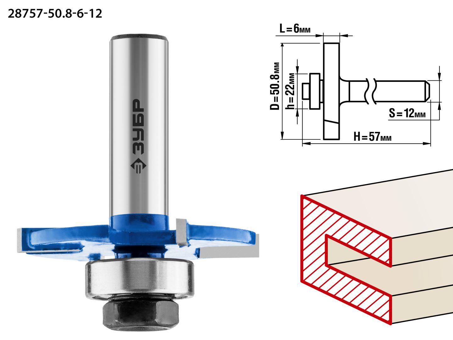 

Фреза ЗУБР Ф50.8мм s12мм i6мм (28757-50.8-6-12, Ф50.8мм s12мм i6мм (28757-50.8-6-12)