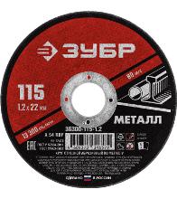 ЗУБР 115 х 1.2 х 22 мм 1шт (36300-115-1.2)