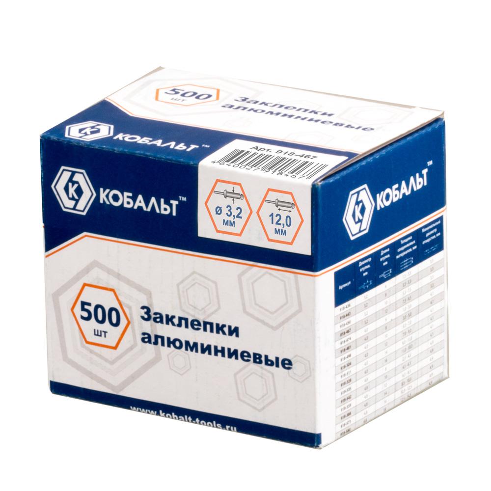 

Заклепка КОБАЛЬТ 3.2х12 мм (918-467) 500 шт, 3.2х12 мм (918-467) 500 шт.