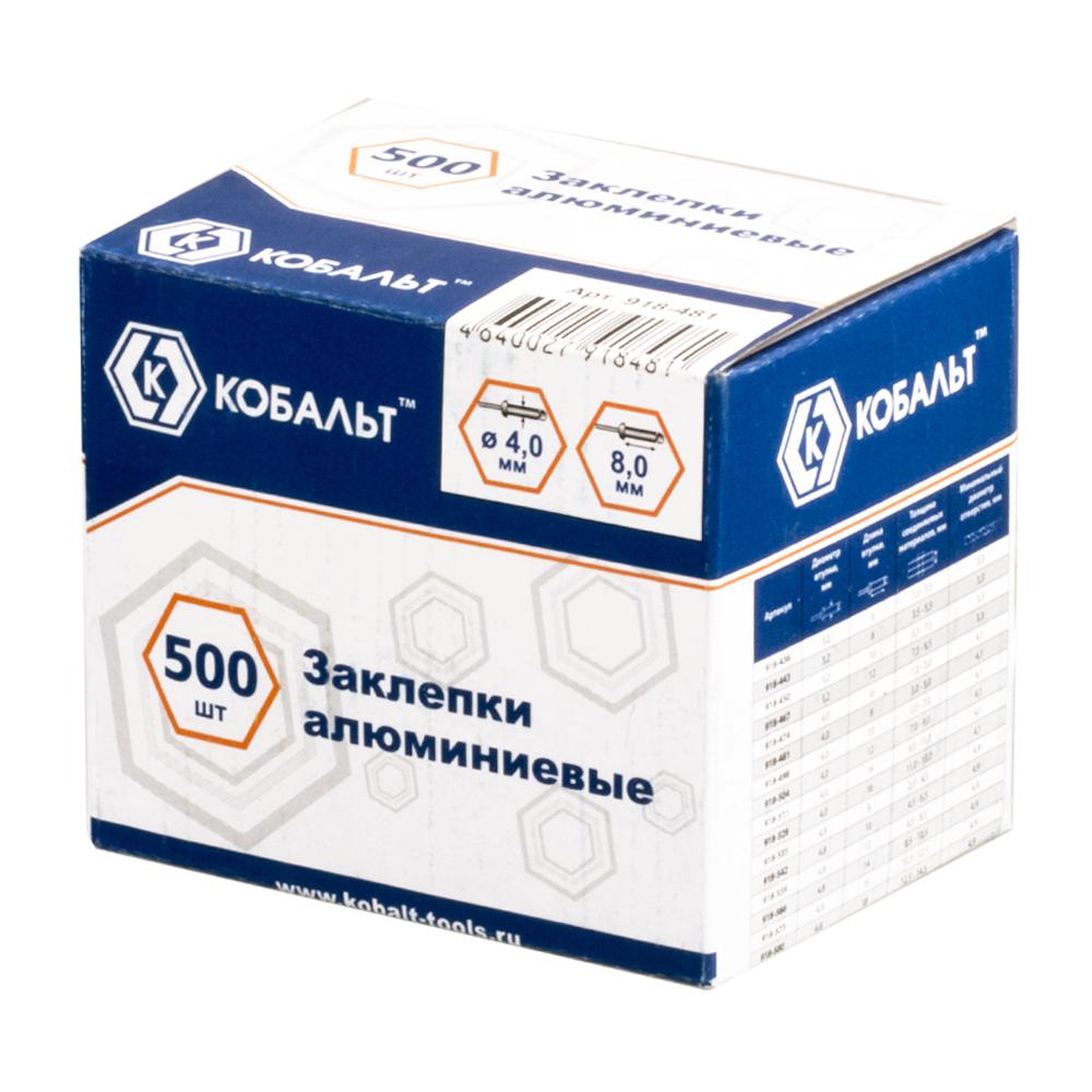 

Заклепка КОБАЛЬТ 4х8 мм (918-481) 500 шт, 4х8 мм (918-481) 500 шт.