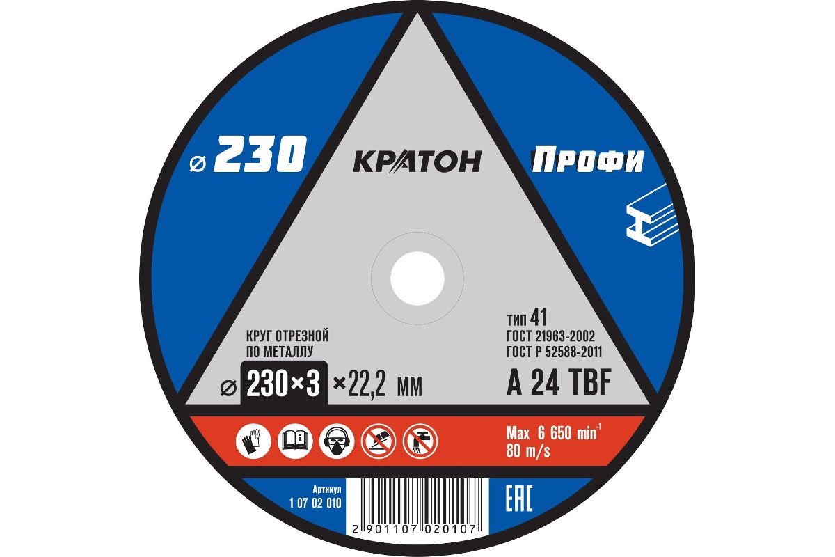 2 х 22. Круг для шлифования Кратон a 30 TBF 230х6,0х22,2 мм. Круг для шлифования Кратон a 30 TBF. Круг отрезной 230х2х22 a30 TBF. Диск отрезной Кратон 230.