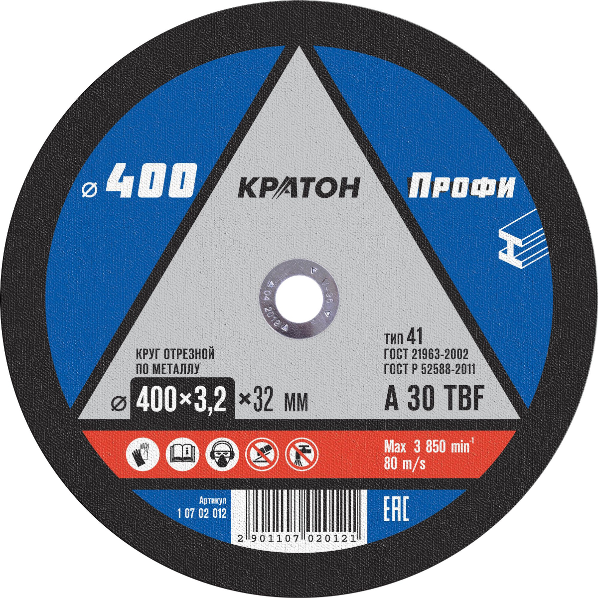 Купить В Самаре Круги Отрезные