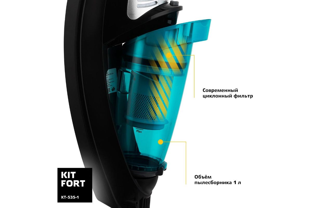 Пылесос Kitfort KT-535 черный. Пылесос Kitfort KT-535-1 черный отзывы. Пылесос Kitfort кт-535-1.
