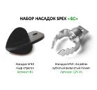 Изображение товара Набор сменных насадок SPEX BC для прочистки канализационных систем