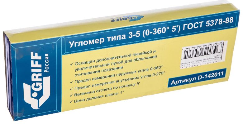������� GRIFF ���� 3-5 (0-360� 5') ���� 5378-88 D142011